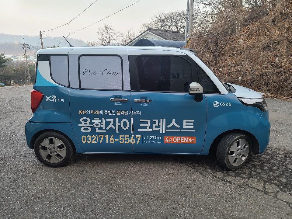 용현자이 크레스트