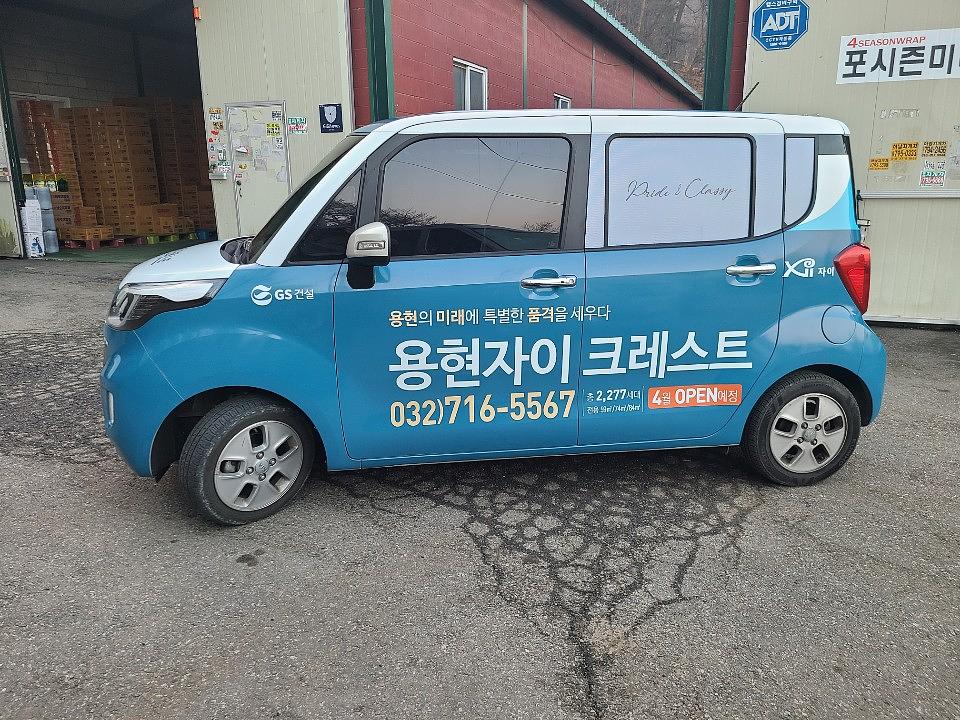 용현자이 크레스트