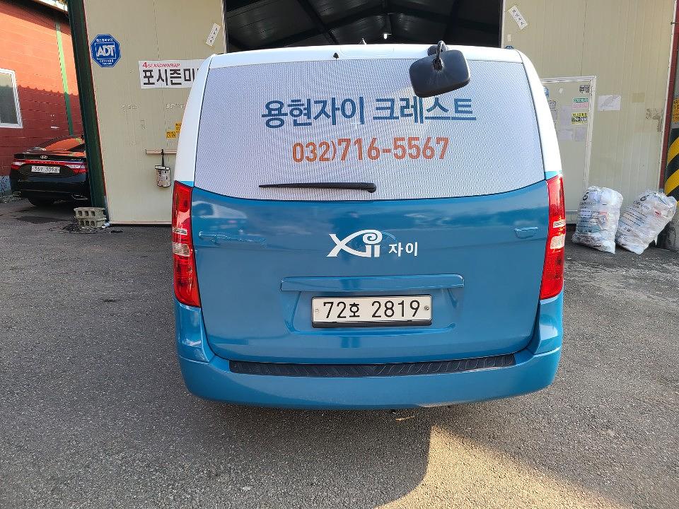 용현자이 크레스트