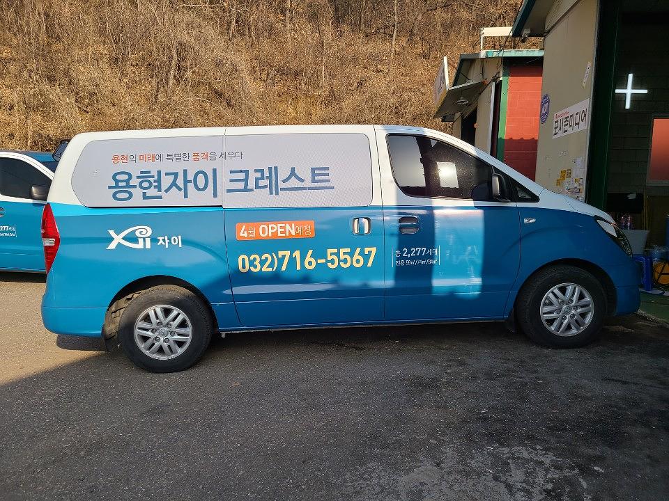 용현자이 크레스트