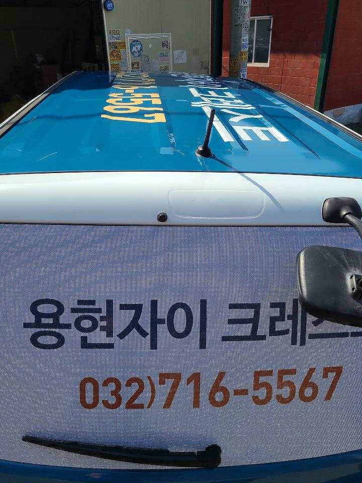 용현자이 크레스트
