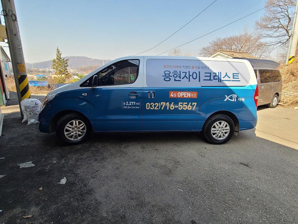 용현자이 크레스트