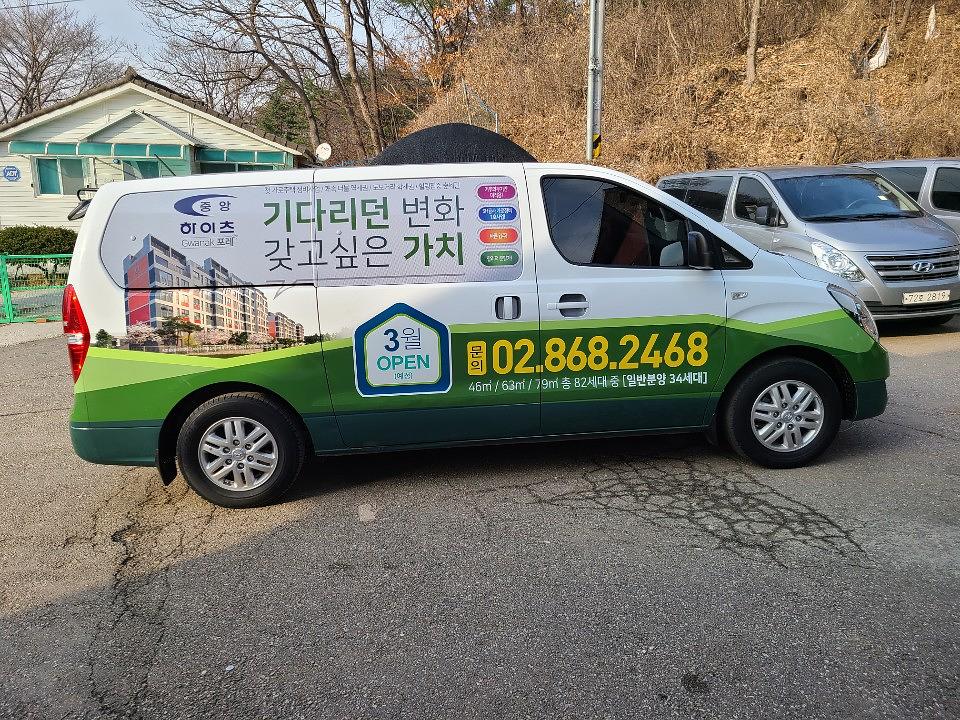 관악 중앙하이츠 포레