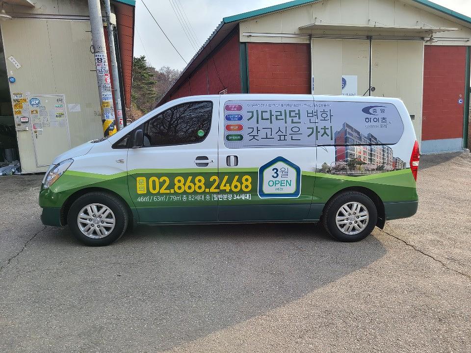 관악 중앙하이츠 포레