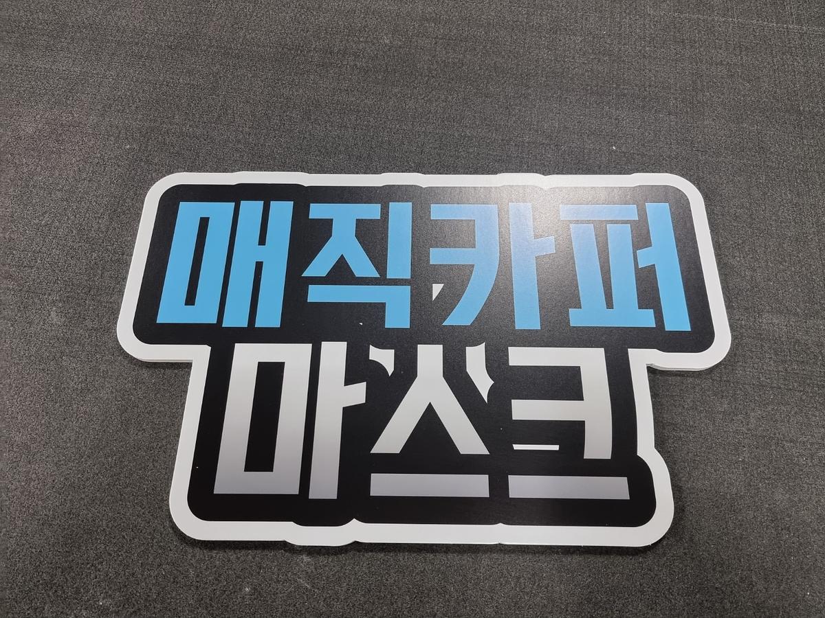 포맥스 폼보드 제작