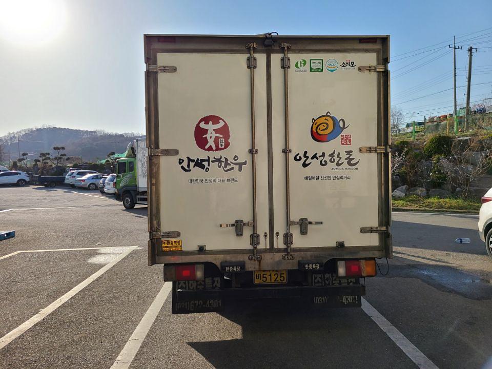 안성한우