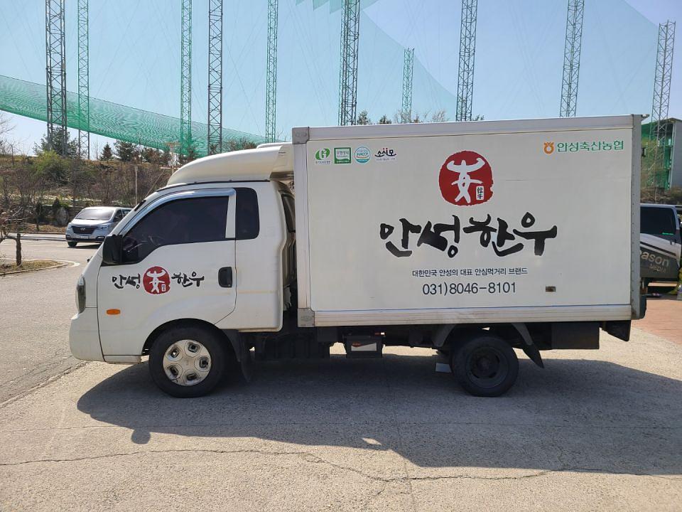 안성한우