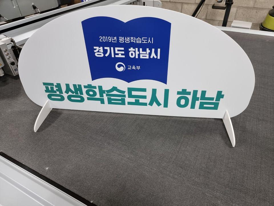 폼보드 제작