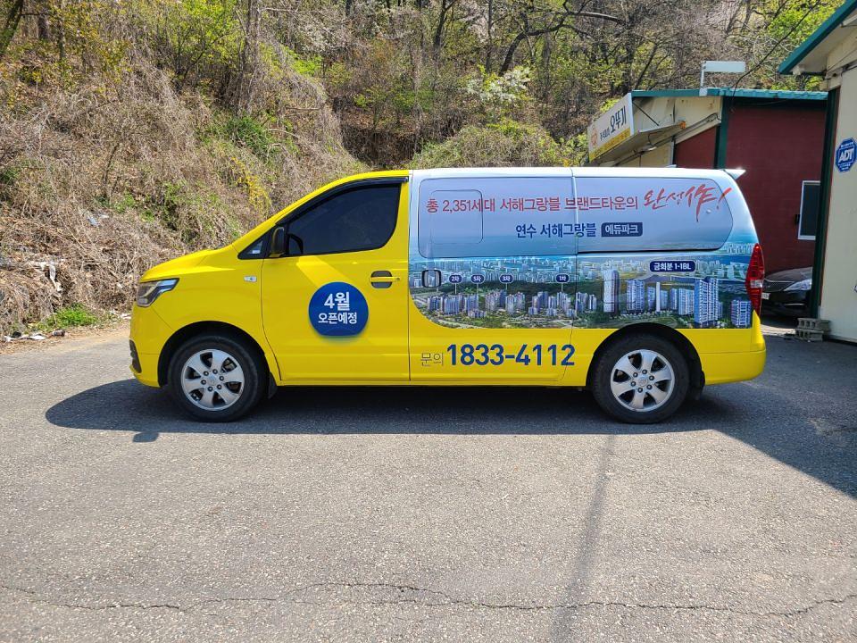 연수 서해그랑블