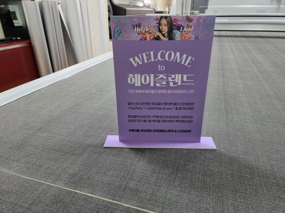디즈니 팝업스토어 허니콤,폼보드,포맥스,아크릴