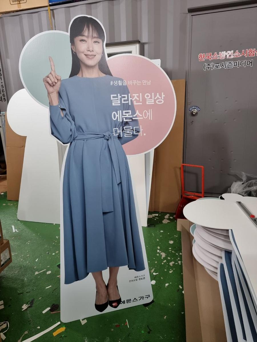 에몬스가구 등신대 200EA제작(전국)