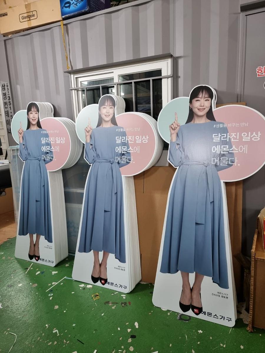 에몬스가구 등신대 200EA제작(전국)