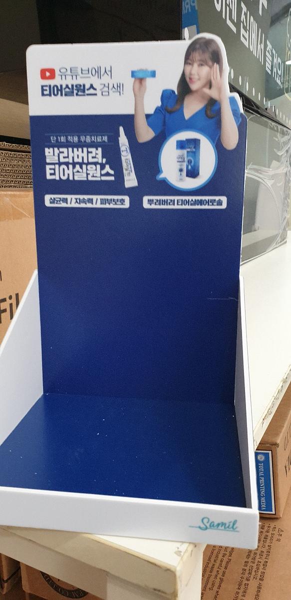 삼일제약 /송가인 매대 5.000개 제작