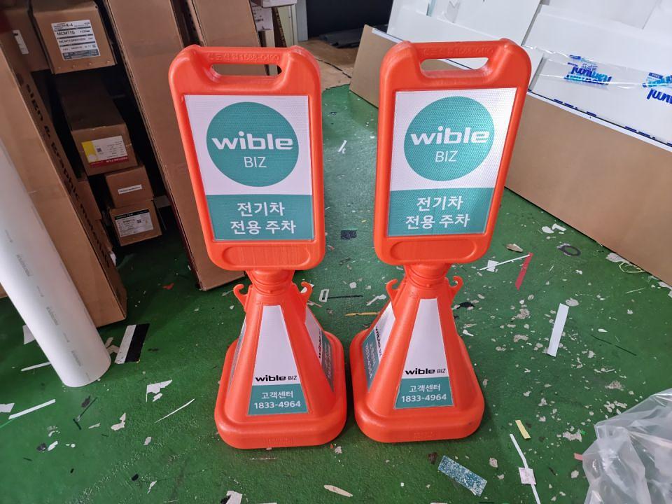 위블비즈 라바콘 제작