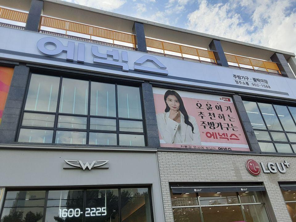 에넥스 사인물 /제작및시공