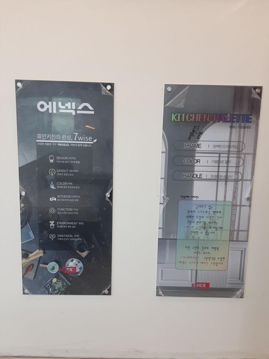 에넥스 사인물 /제작및시공