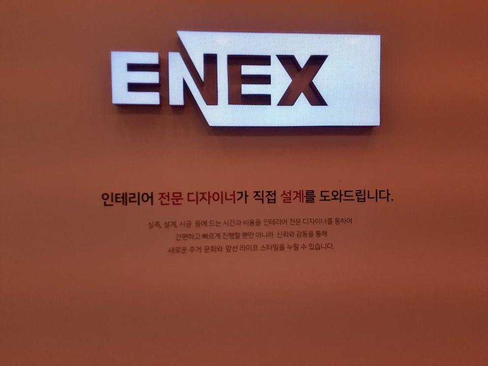 에넥스 사인물 /제작및시공