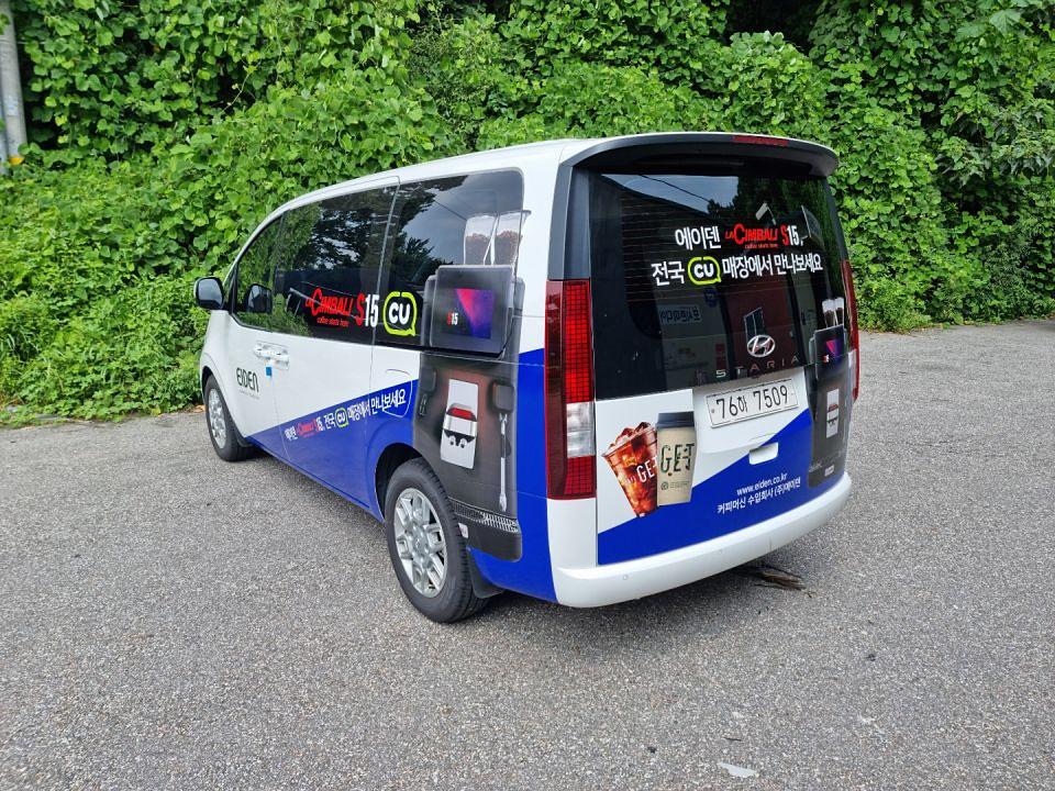에이덴 부분랩핑