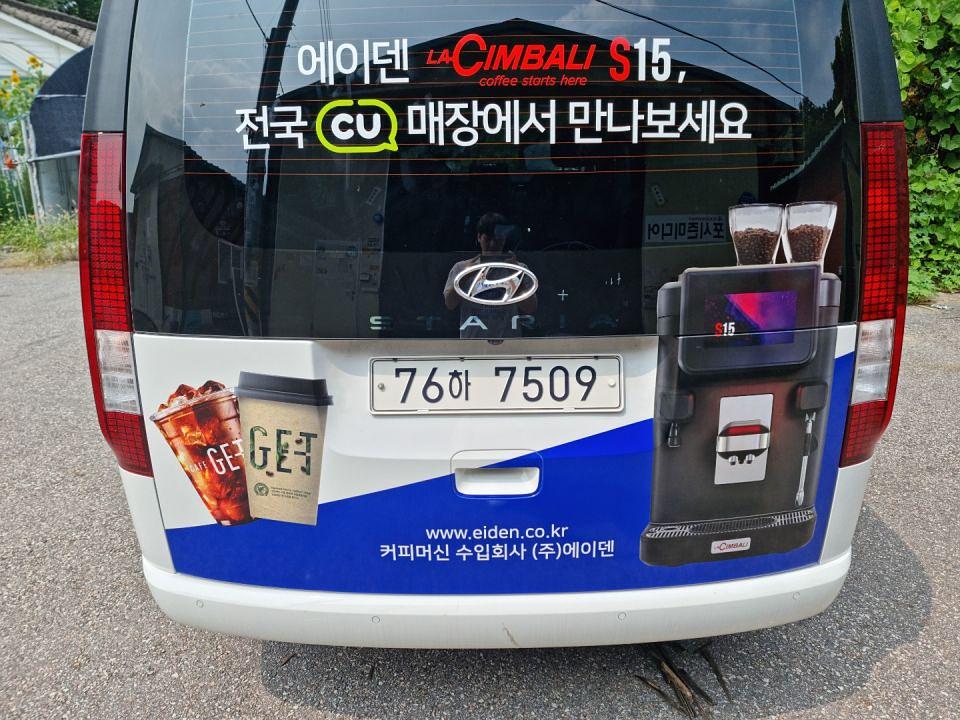 에이덴 부분랩핑