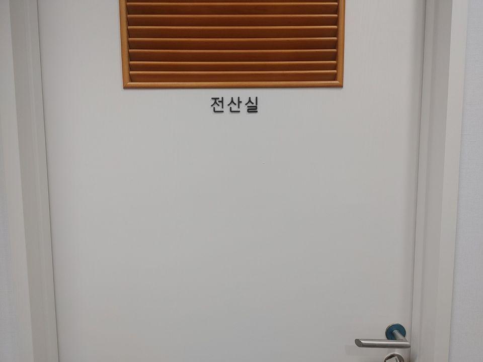 제일사이언스랩핑/제작및시공