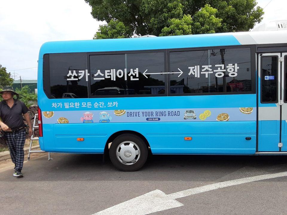 제주도 쏘카 도색 및 랩핑 사인물 제작,시공