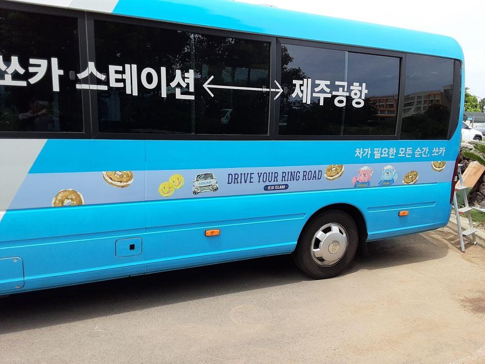 제주도 쏘카 도색 및 랩핑 사인물 제작,시공