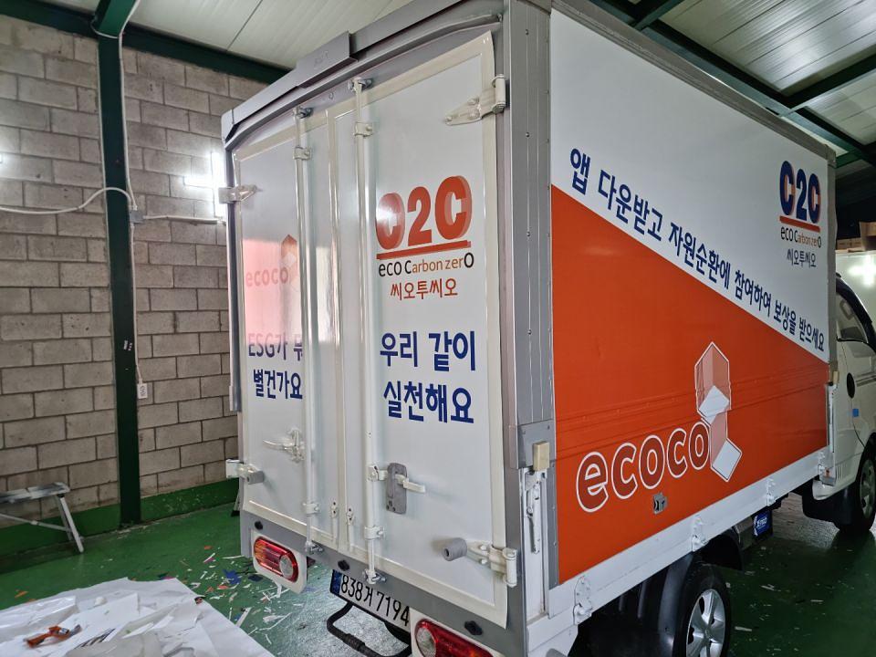 씨오투씨오 탑차3면랩핑