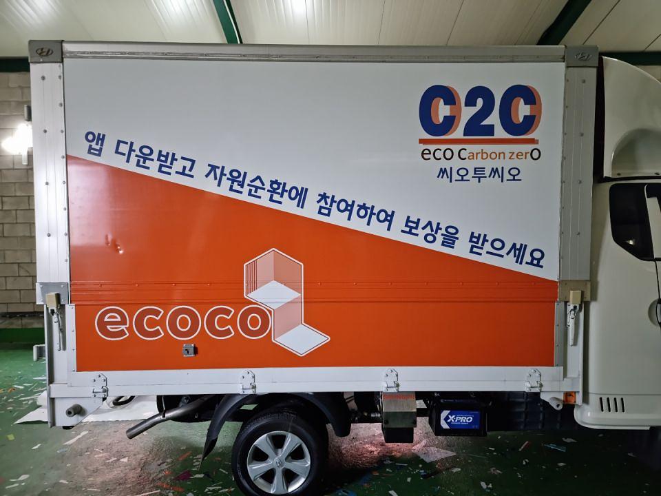 씨오투씨오 탑차3면랩핑