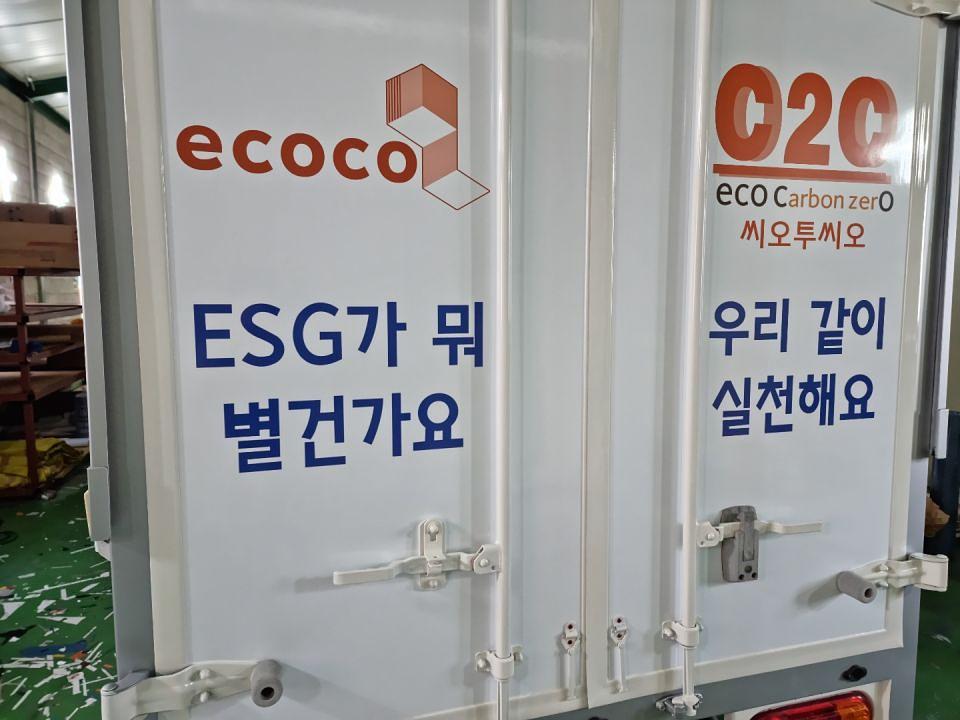 씨오투씨오 탑차3면랩핑