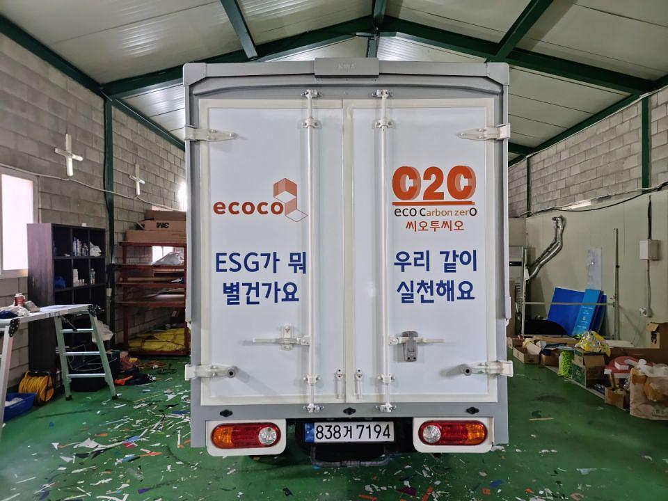 씨오투씨오 탑차3면랩핑