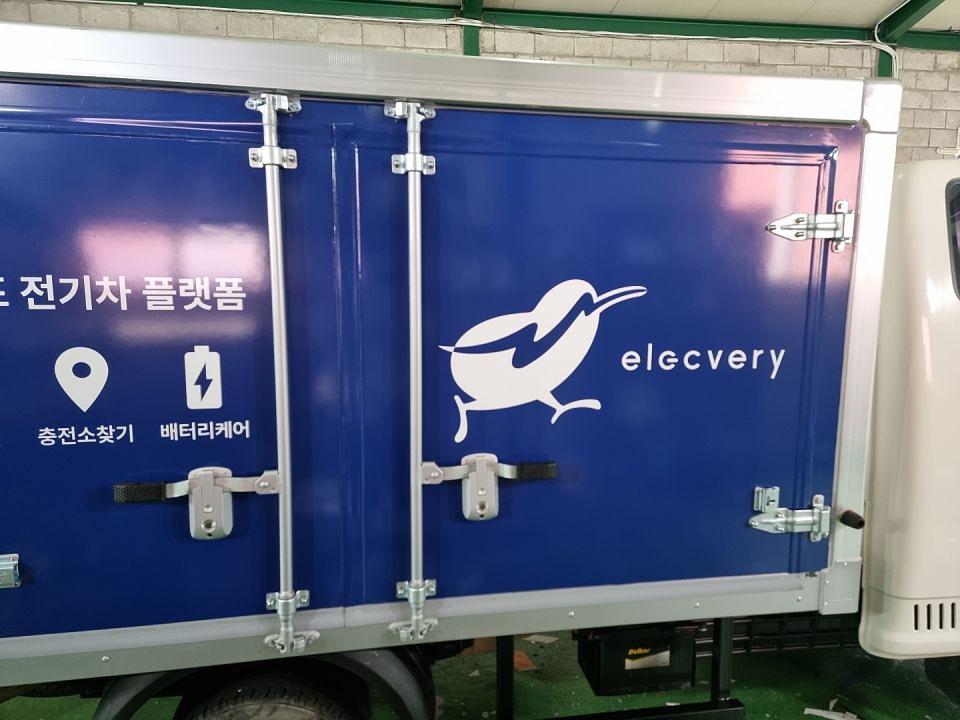 일렉배리 탑차3면랩핑 4대