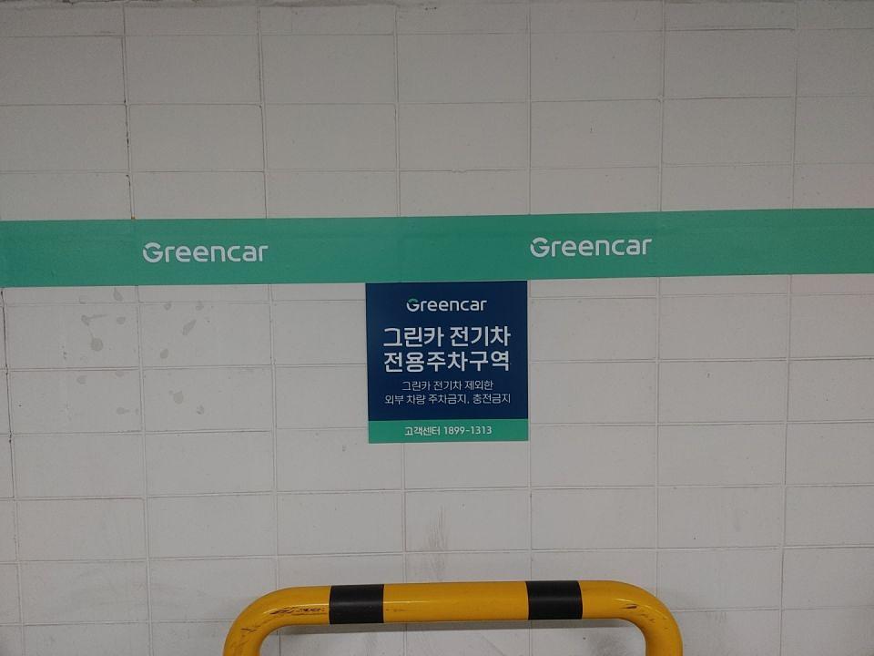 롯데월드지하주차장 기둥도색및 차선도색 그린카 사인물 제작 및 시공
