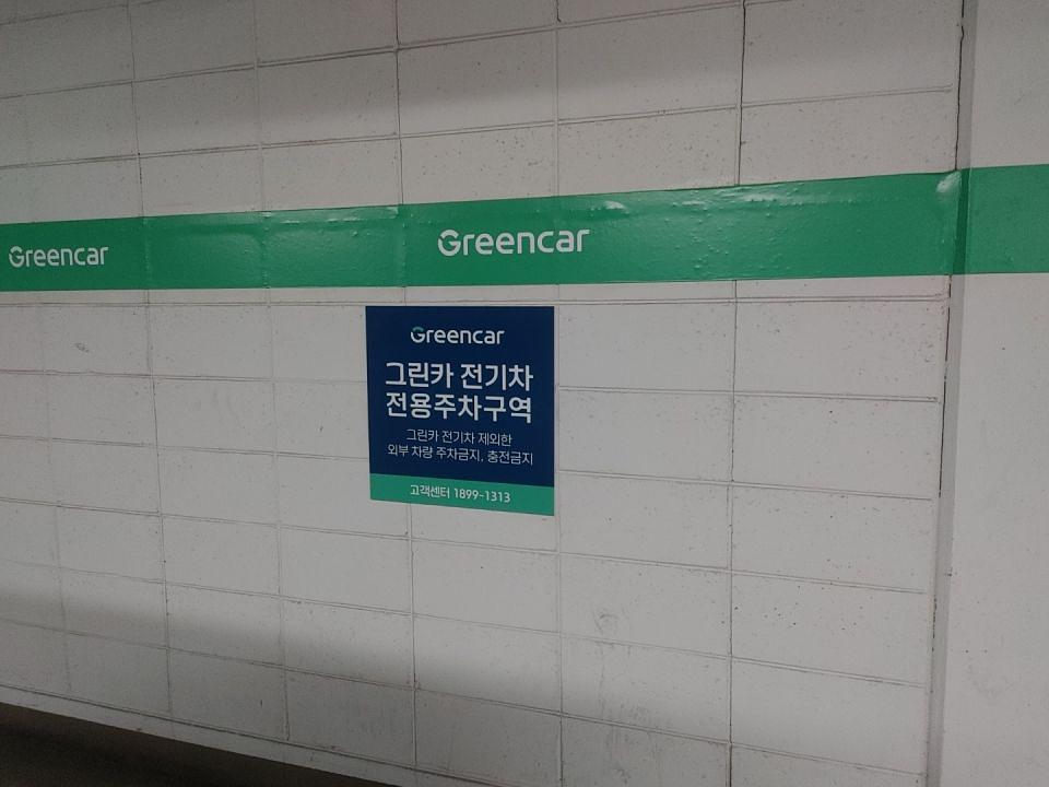 롯데월드지하주차장 기둥도색및 차선도색 그린카 사인물 제작 및 시공