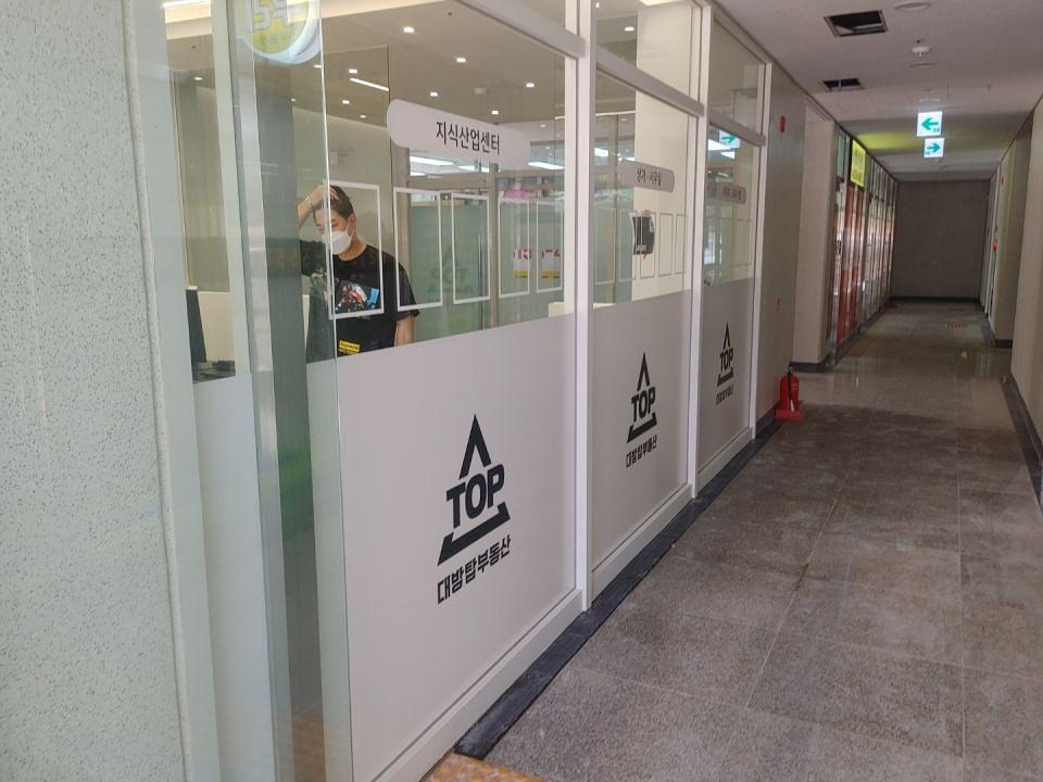 탑부동산 사인물 제작 및 시공