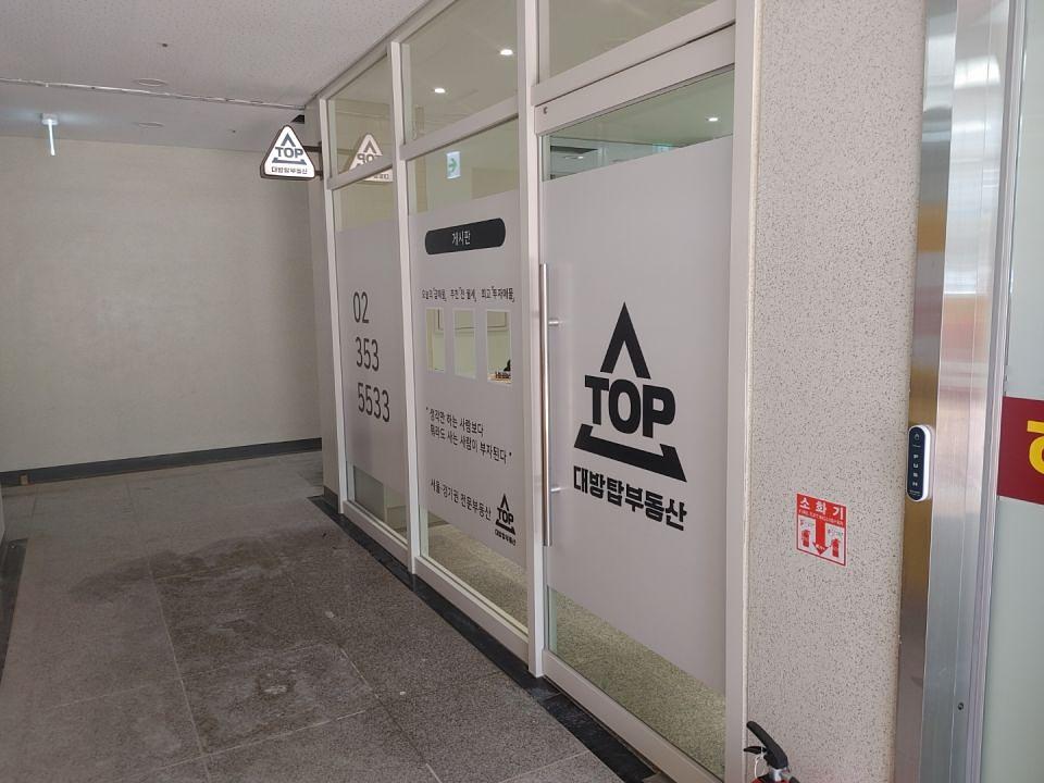 탑부동산 사인물 제작 및 시공
