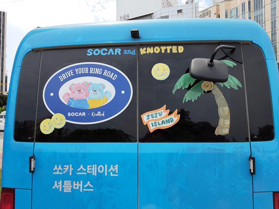 쏘카-제주도 사인물 랩핑/제작및 시공
