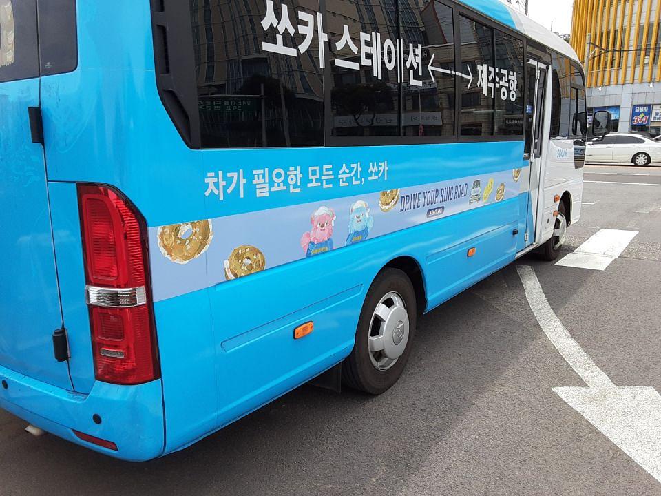 쏘카-제주도 사인물 랩핑/제작및 시공