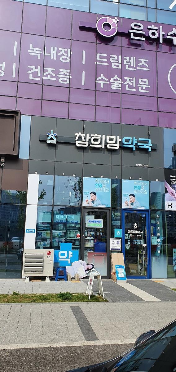 삼진제약-전국 200곳 제작 및 시공