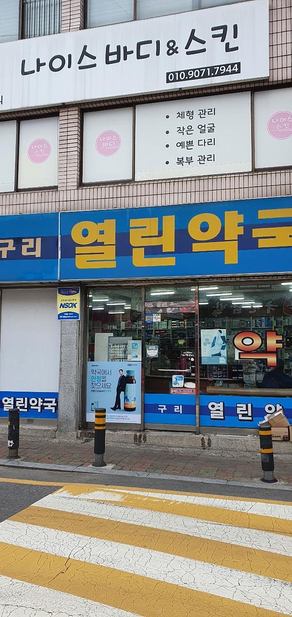 삼진제약-전국 200곳 제작 및 시공
