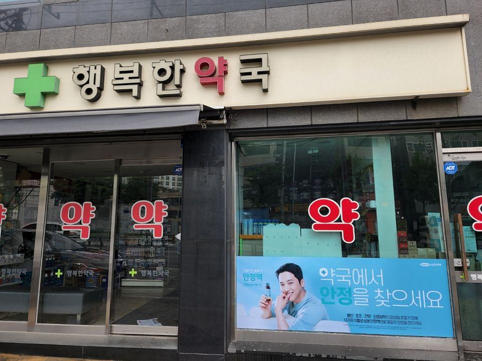 삼진제약-전국 200곳 제작 및 시공