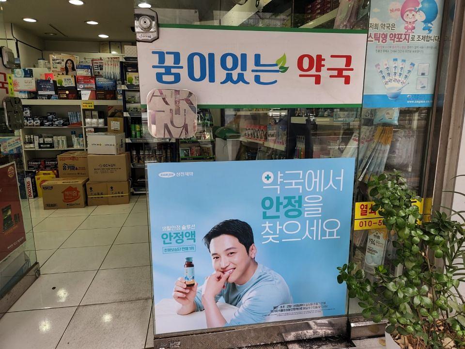 삼진제약-전국 200곳 제작 및 시공