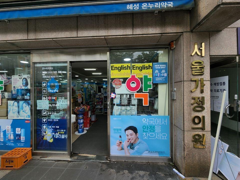 삼진제약-전국 200곳 제작 및 시공