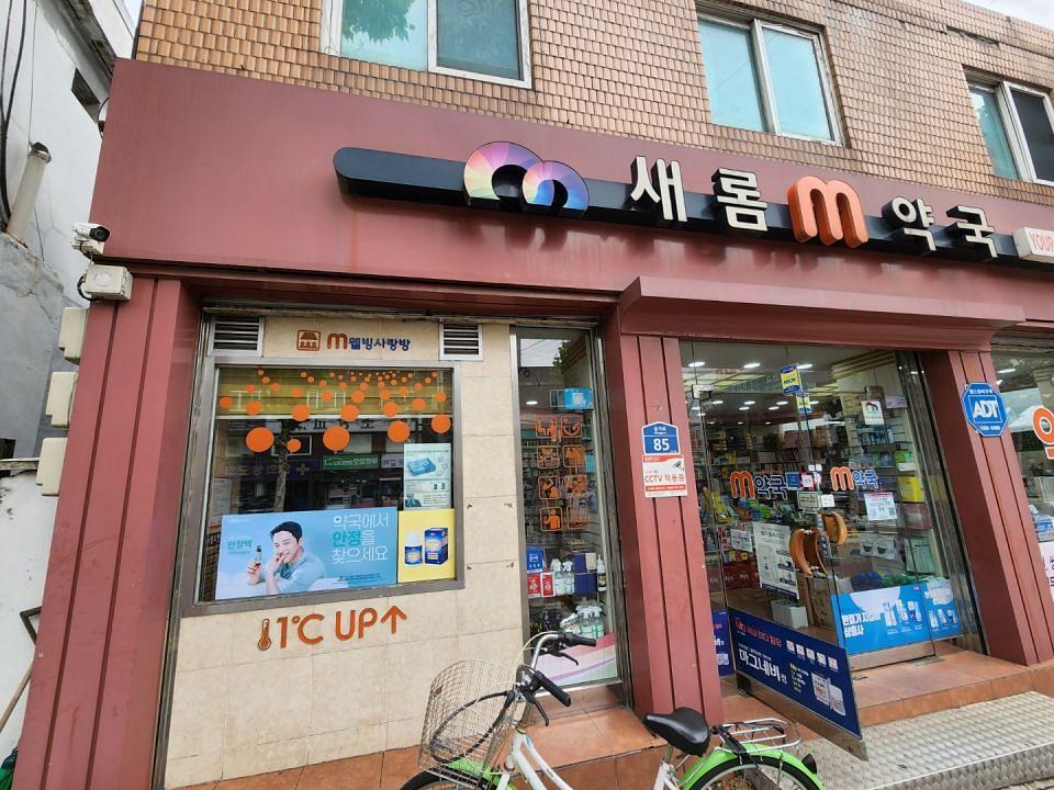 삼진제약-전국 200곳 제작 및 시공