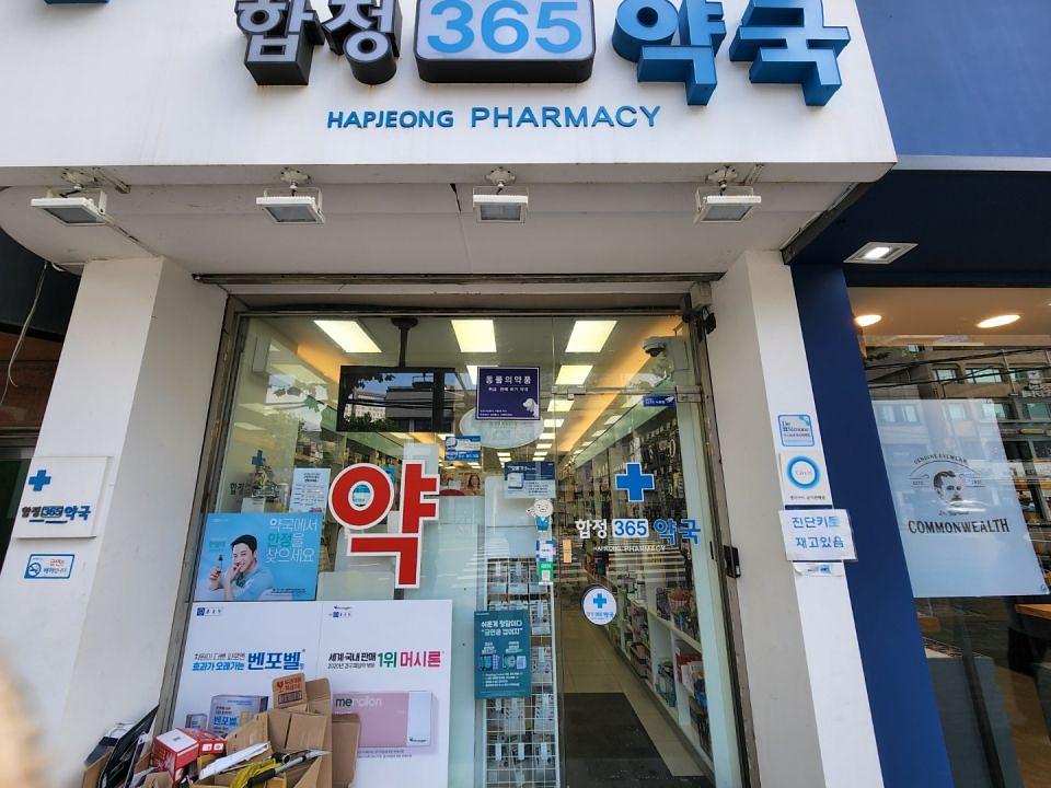 삼진제약-전국 200곳 제작 및 시공