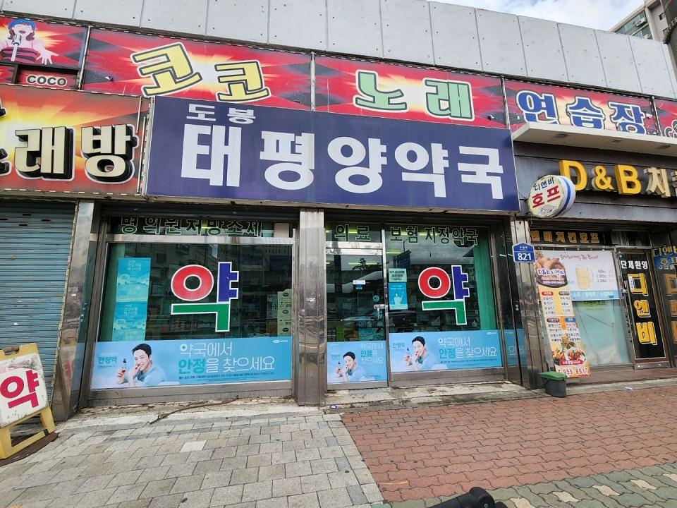 삼진제약-전국 200곳 제작 및 시공