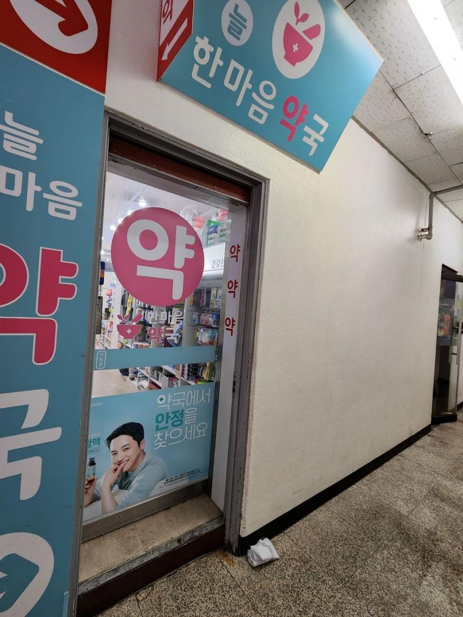삼진제약-전국 200곳 제작 및 시공