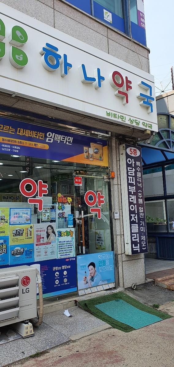 삼진제약-전국 200곳 제작 및 시공