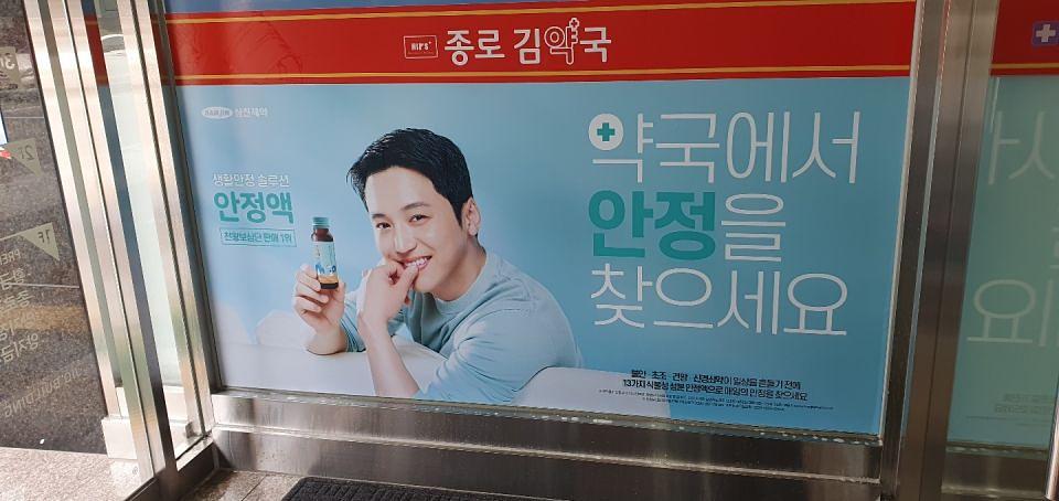 삼진제약-전국 200곳 제작 및 시공