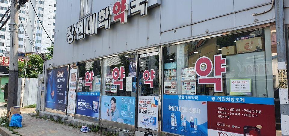 삼진제약-전국 200곳 제작 및 시공