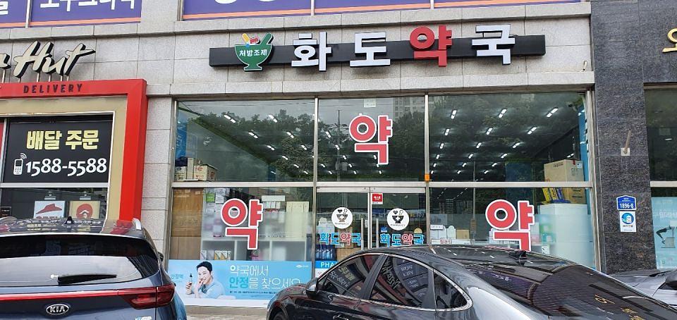 삼진제약-전국 200곳 제작 및 시공